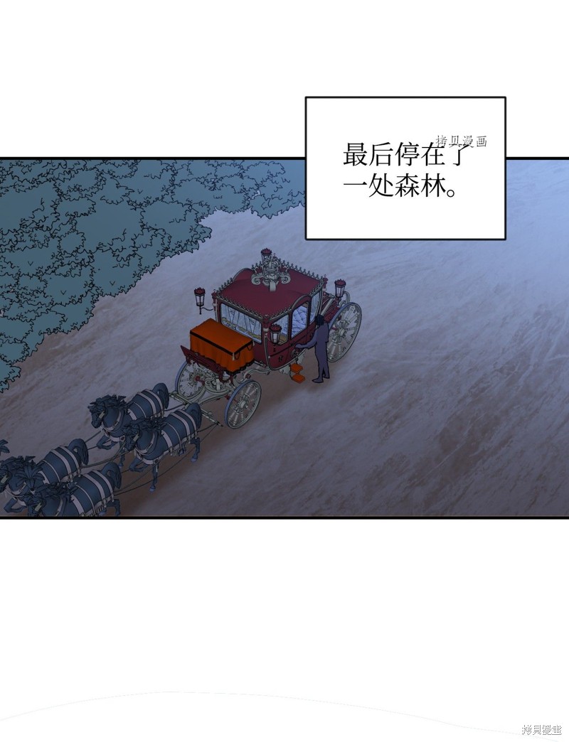 《绝症恶女的幸福结局》漫画最新章节第60话免费下拉式在线观看章节第【23】张图片
