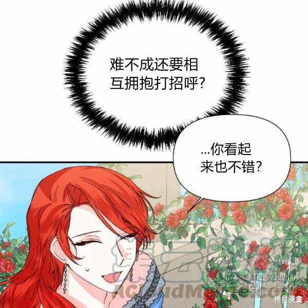 《绝症恶女的幸福结局》漫画最新章节第52话免费下拉式在线观看章节第【41】张图片