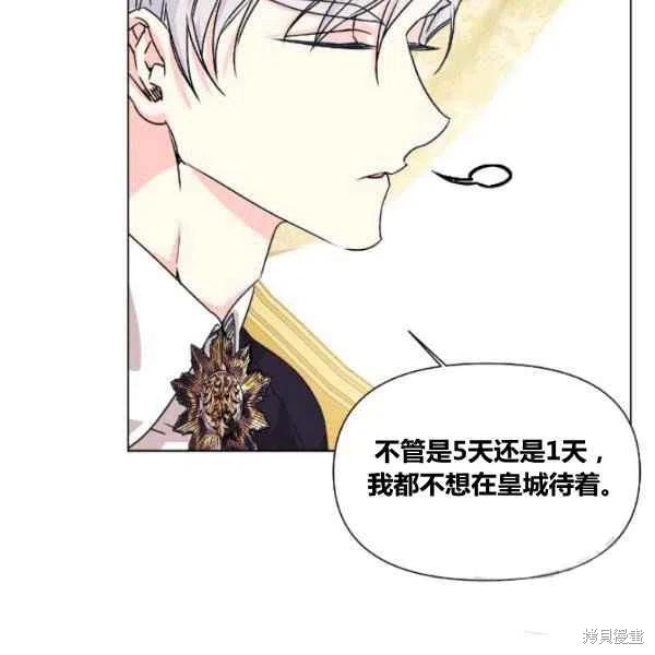 《绝症恶女的幸福结局》漫画最新章节第49话免费下拉式在线观看章节第【7】张图片