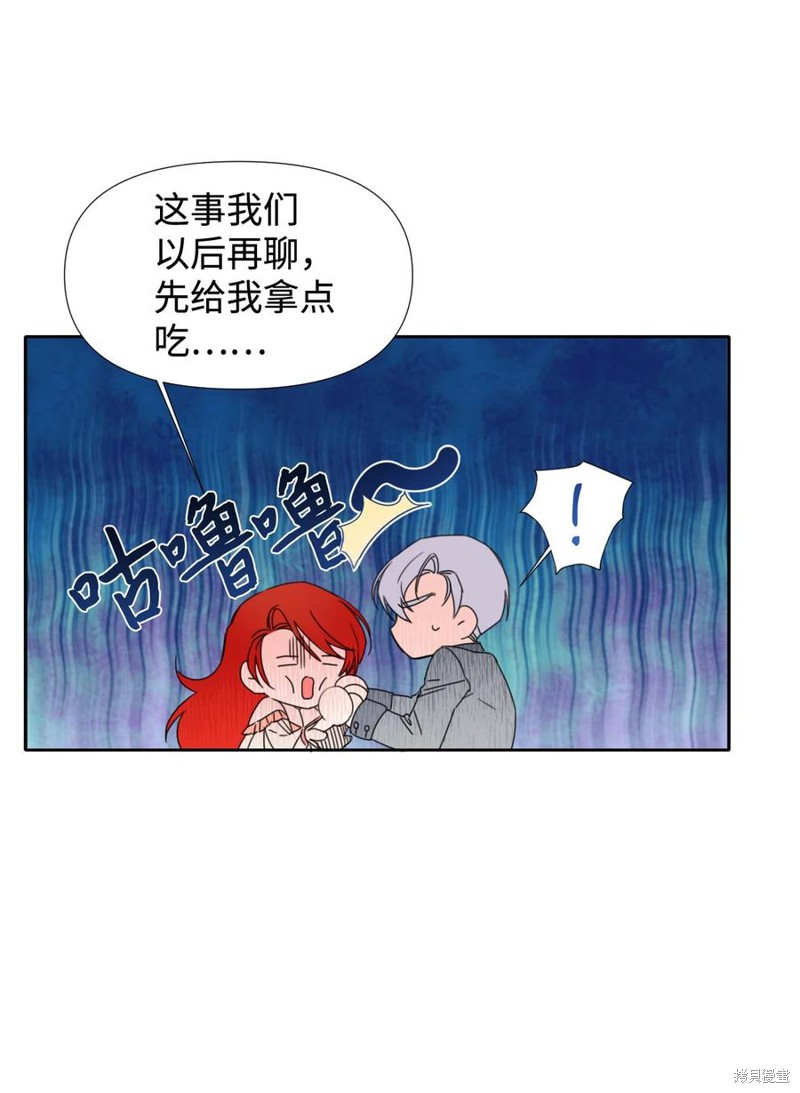 《绝症恶女的幸福结局》漫画最新章节第23话免费下拉式在线观看章节第【47】张图片