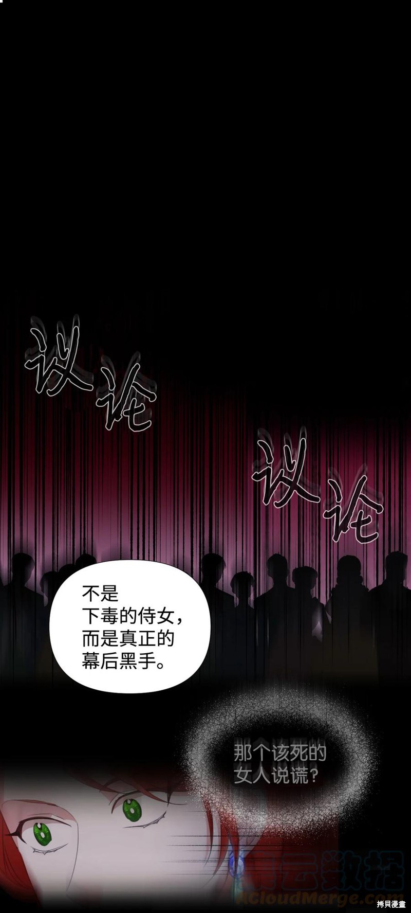 《绝症恶女的幸福结局》漫画最新章节第21话免费下拉式在线观看章节第【1】张图片