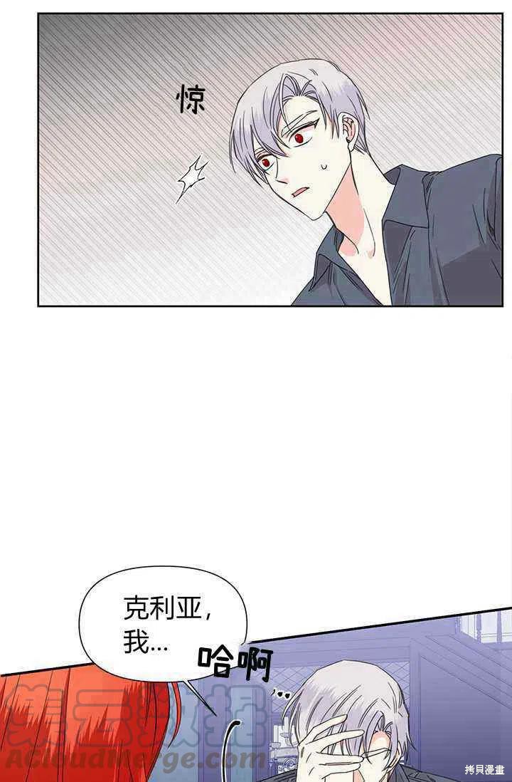 《绝症恶女的幸福结局》漫画最新章节第38话免费下拉式在线观看章节第【7】张图片