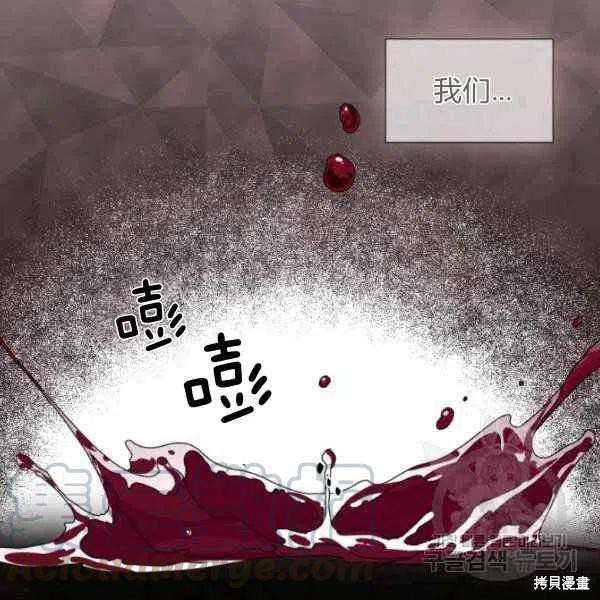 《绝症恶女的幸福结局》漫画最新章节第50话免费下拉式在线观看章节第【41】张图片