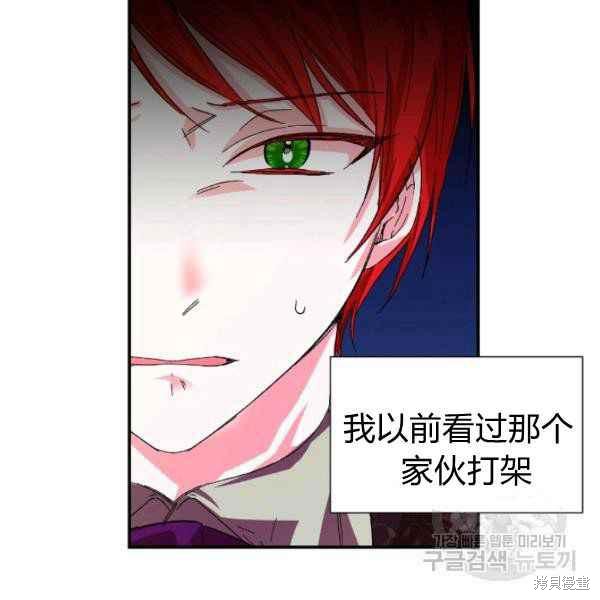 《绝症恶女的幸福结局》漫画最新章节第54话免费下拉式在线观看章节第【43】张图片