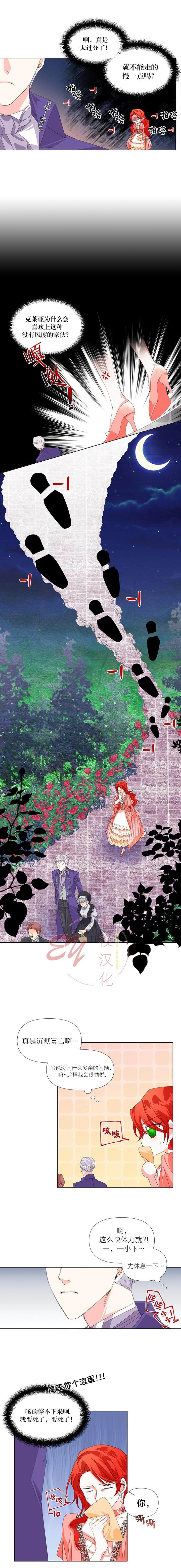 《绝症恶女的幸福结局》漫画最新章节第2话免费下拉式在线观看章节第【4】张图片