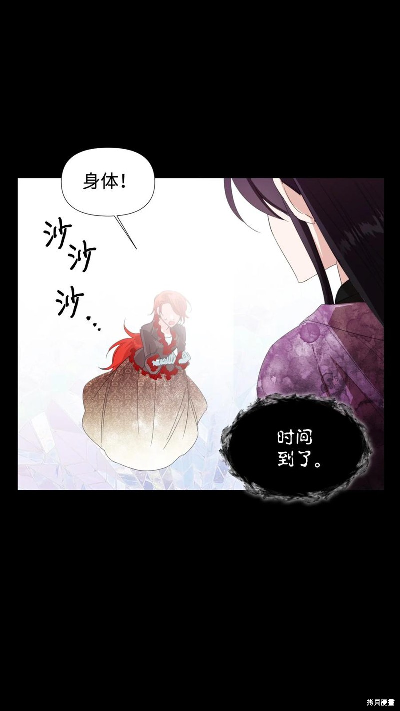 《绝症恶女的幸福结局》漫画最新章节第21话免费下拉式在线观看章节第【23】张图片