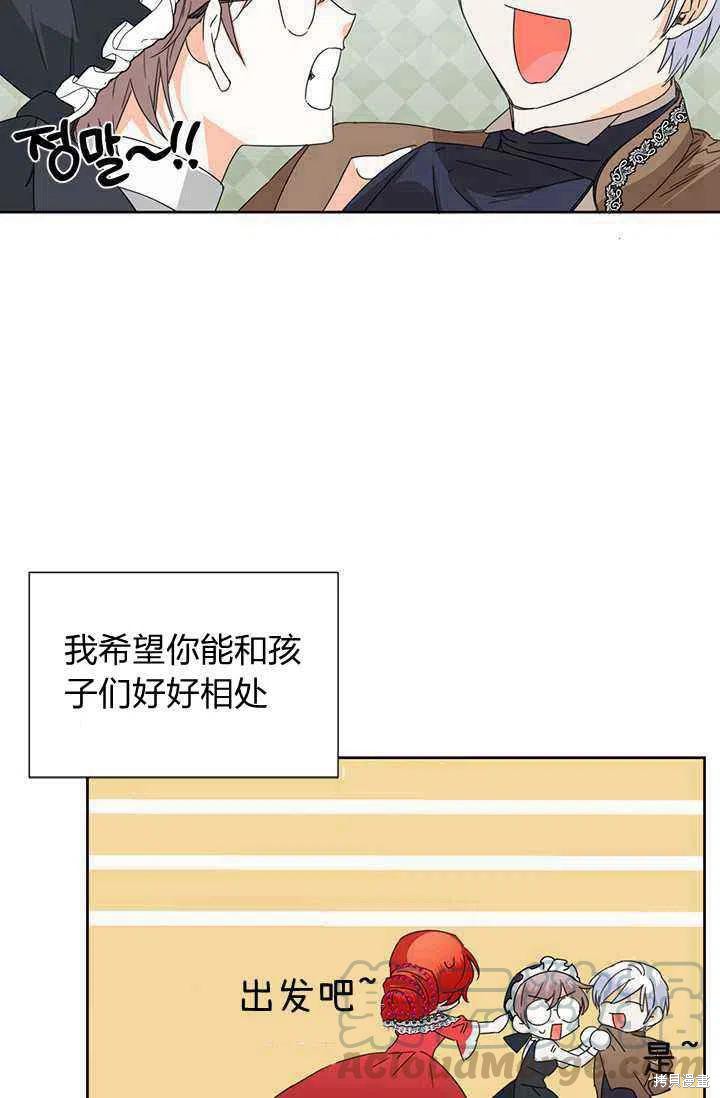 《绝症恶女的幸福结局》漫画最新章节第39话免费下拉式在线观看章节第【58】张图片