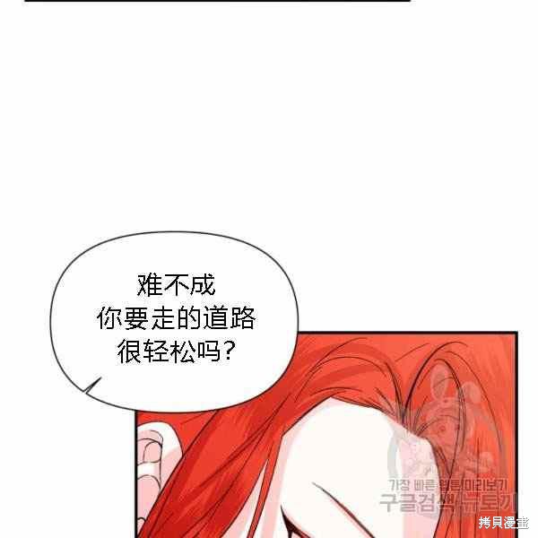 《绝症恶女的幸福结局》漫画最新章节第55话免费下拉式在线观看章节第【103】张图片