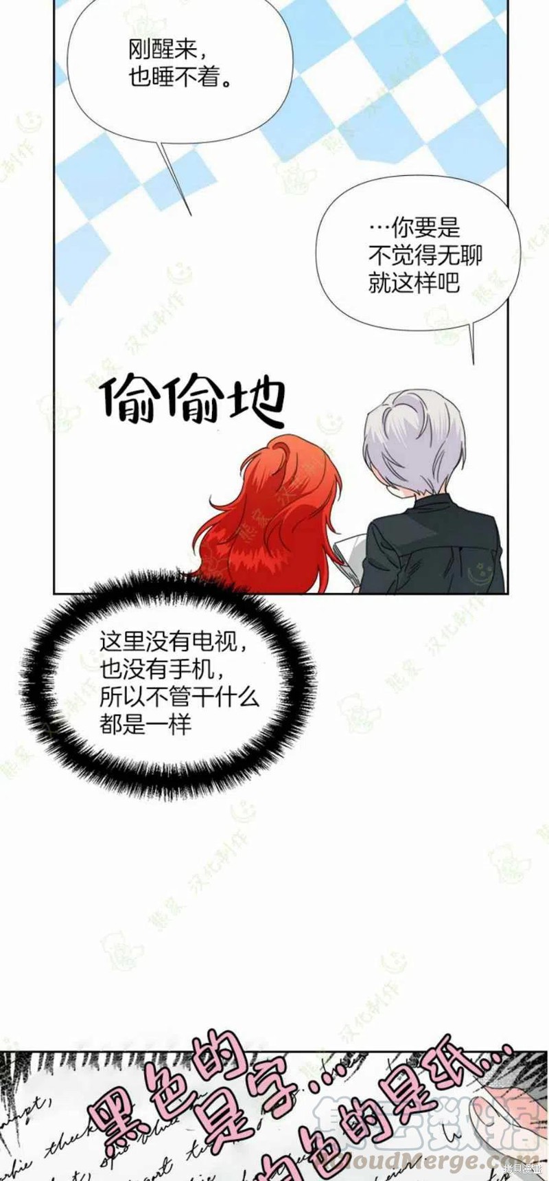 《绝症恶女的幸福结局》漫画最新章节第33话免费下拉式在线观看章节第【33】张图片