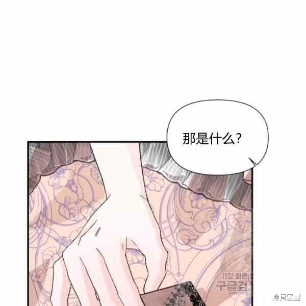 《绝症恶女的幸福结局》漫画最新章节第56话免费下拉式在线观看章节第【70】张图片