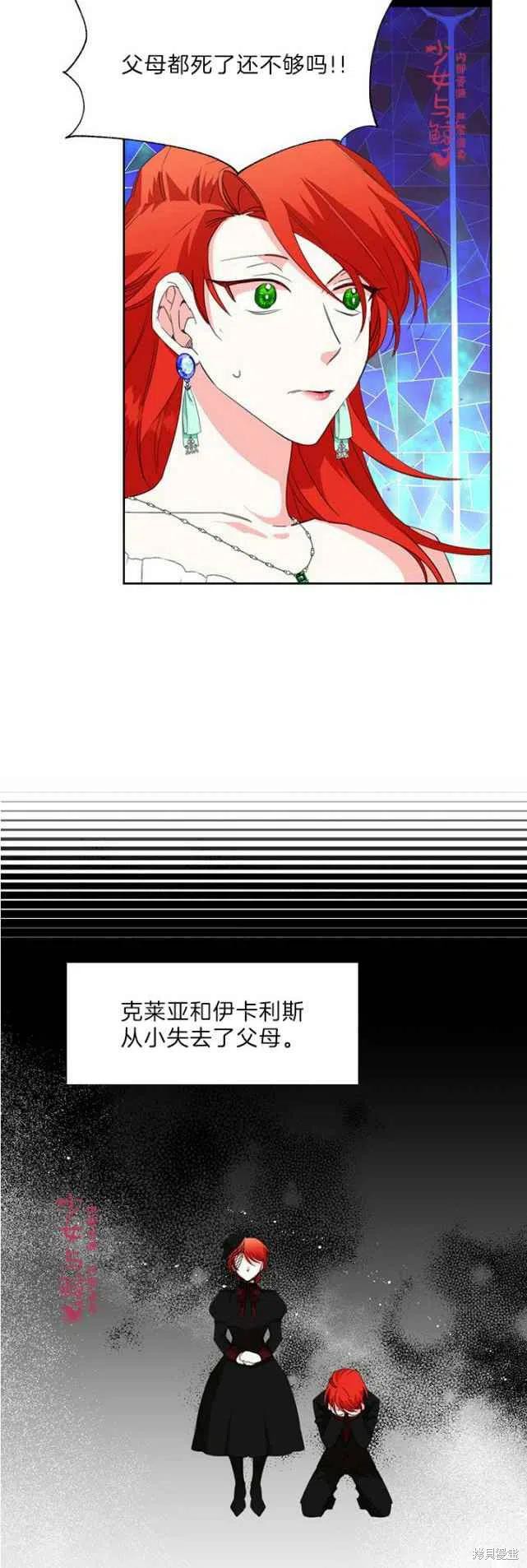 《绝症恶女的幸福结局》漫画最新章节第15话免费下拉式在线观看章节第【18】张图片