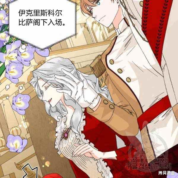 《绝症恶女的幸福结局》漫画最新章节第52话免费下拉式在线观看章节第【4】张图片