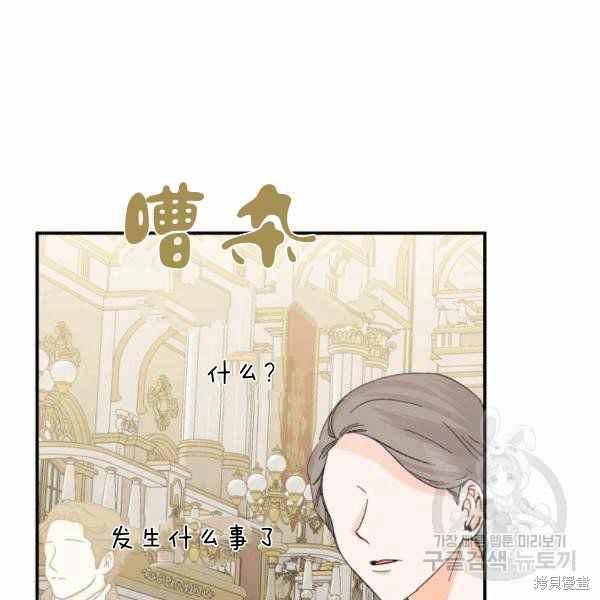 《绝症恶女的幸福结局》漫画最新章节第57话免费下拉式在线观看章节第【77】张图片