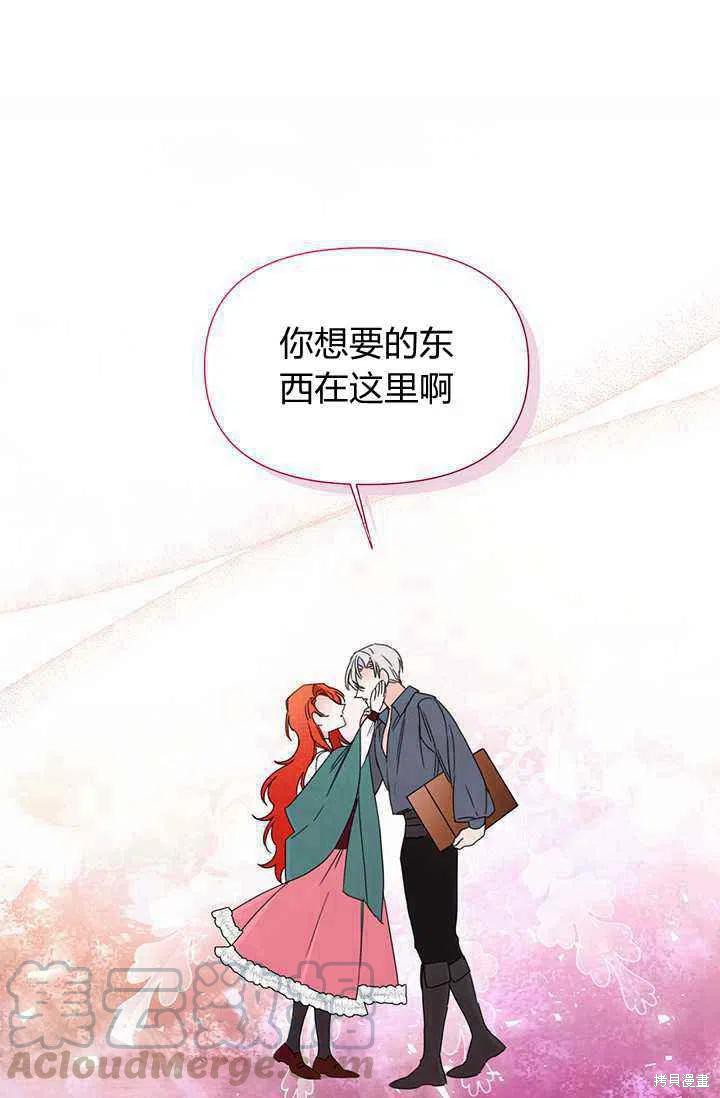 《绝症恶女的幸福结局》漫画最新章节第38话免费下拉式在线观看章节第【22】张图片