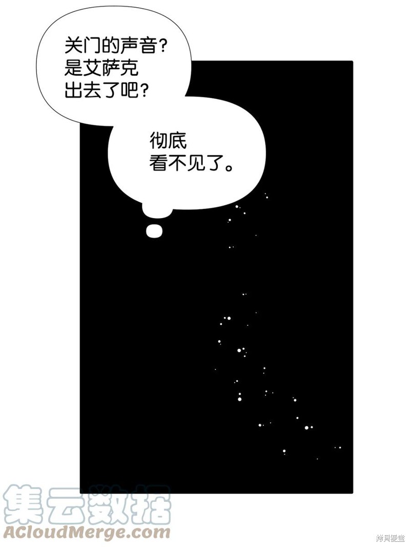 《绝症恶女的幸福结局》漫画最新章节第23话免费下拉式在线观看章节第【55】张图片