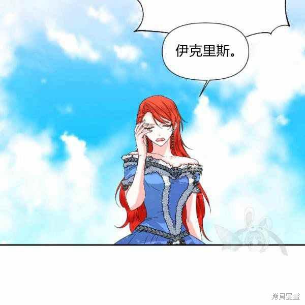 《绝症恶女的幸福结局》漫画最新章节第52话免费下拉式在线观看章节第【47】张图片