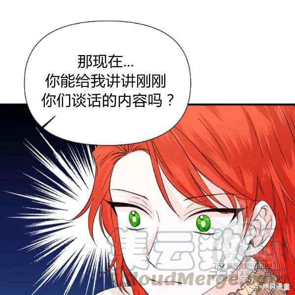 《绝症恶女的幸福结局》漫画最新章节第54话免费下拉式在线观看章节第【105】张图片