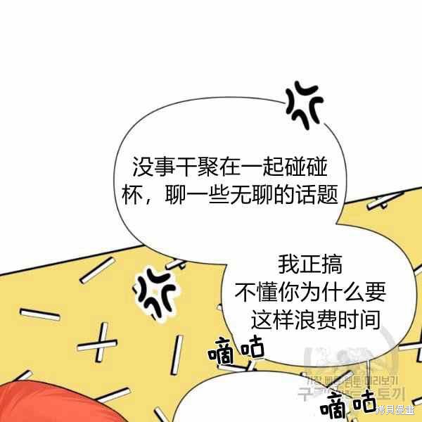 《绝症恶女的幸福结局》漫画最新章节第56话免费下拉式在线观看章节第【18】张图片