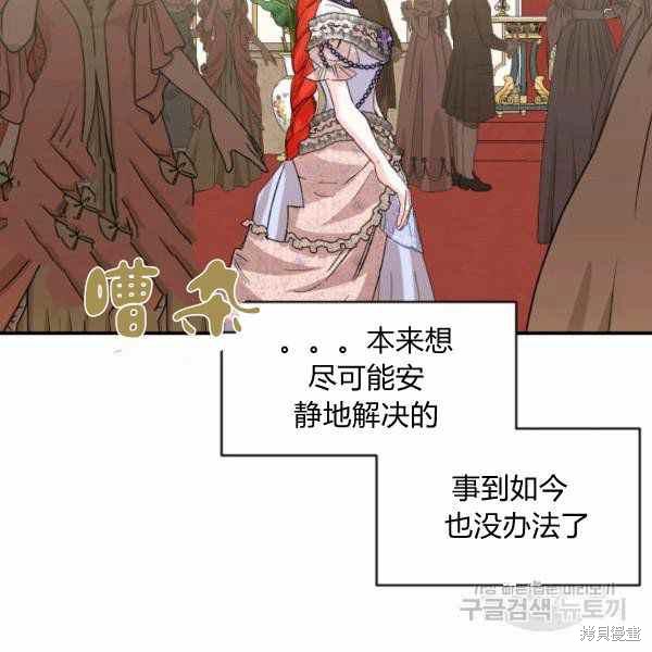 《绝症恶女的幸福结局》漫画最新章节第57话免费下拉式在线观看章节第【80】张图片