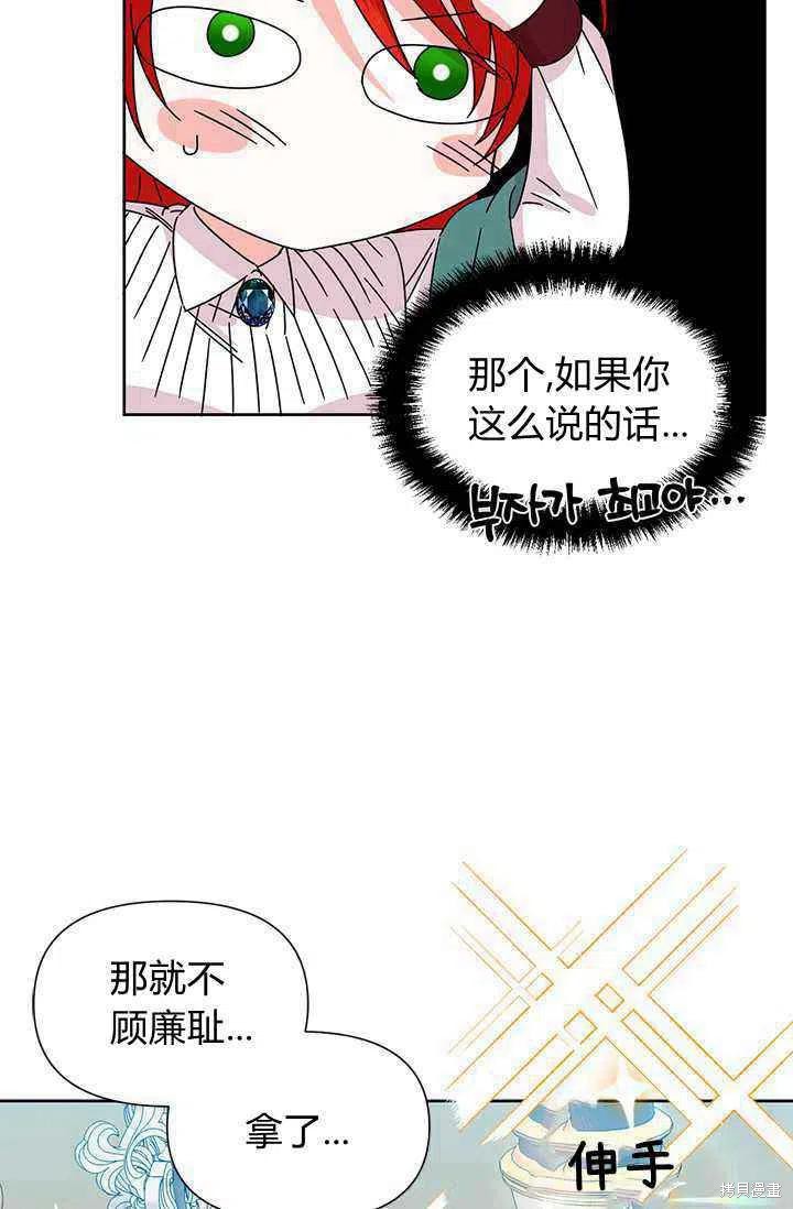 《绝症恶女的幸福结局》漫画最新章节第37话免费下拉式在线观看章节第【15】张图片