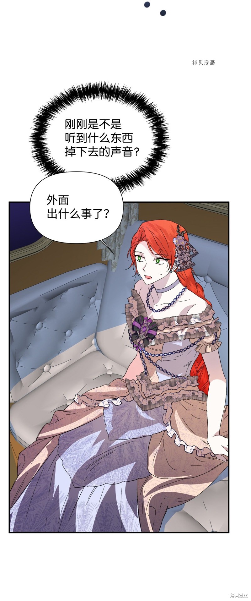 《绝症恶女的幸福结局》漫画最新章节第60话免费下拉式在线观看章节第【16】张图片