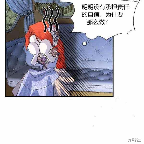 《绝症恶女的幸福结局》漫画最新章节第59话免费下拉式在线观看章节第【6】张图片