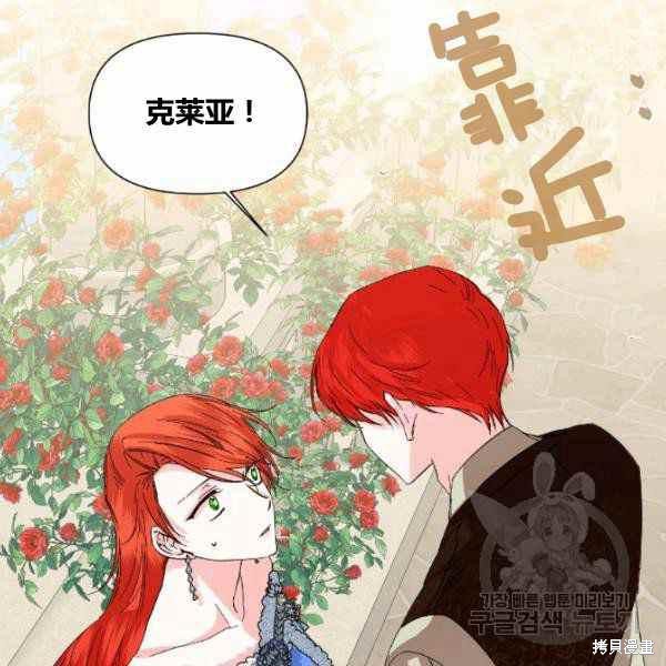 《绝症恶女的幸福结局》漫画最新章节第53话免费下拉式在线观看章节第【92】张图片