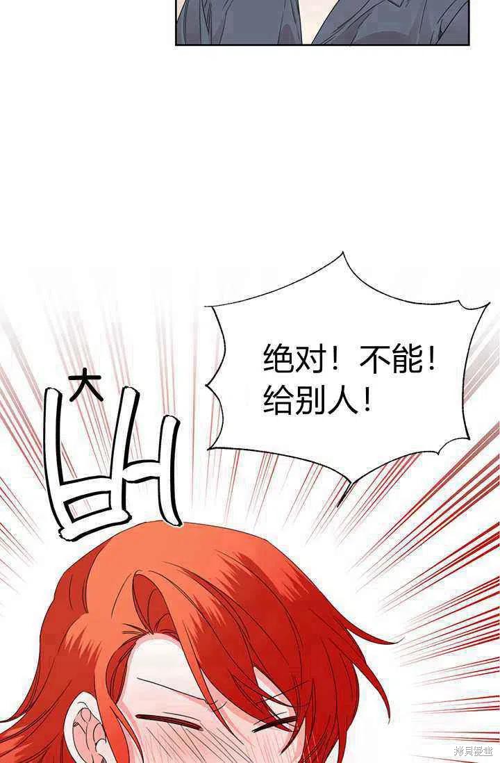 《绝症恶女的幸福结局》漫画最新章节第37话免费下拉式在线观看章节第【62】张图片