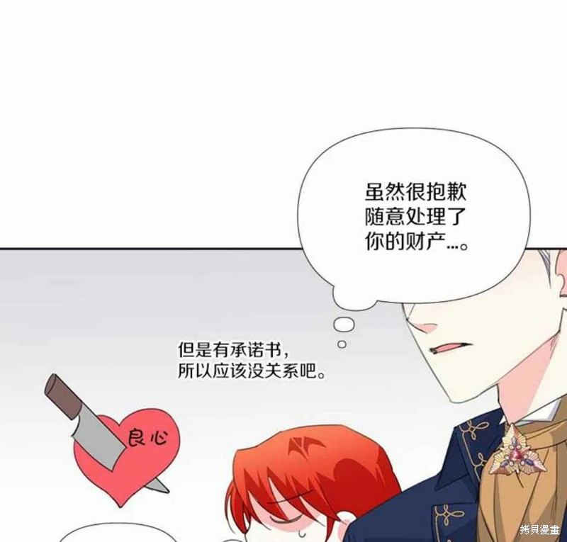 《绝症恶女的幸福结局》漫画最新章节第14话免费下拉式在线观看章节第【53】张图片