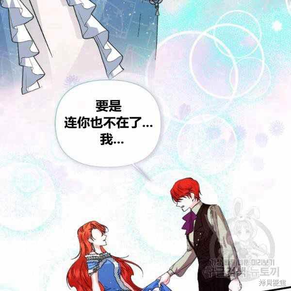 《绝症恶女的幸福结局》漫画最新章节第53话免费下拉式在线观看章节第【27】张图片