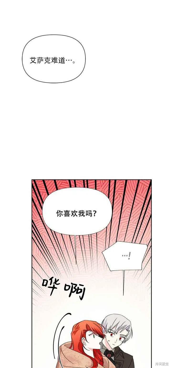 《绝症恶女的幸福结局》漫画最新章节第28话免费下拉式在线观看章节第【48】张图片