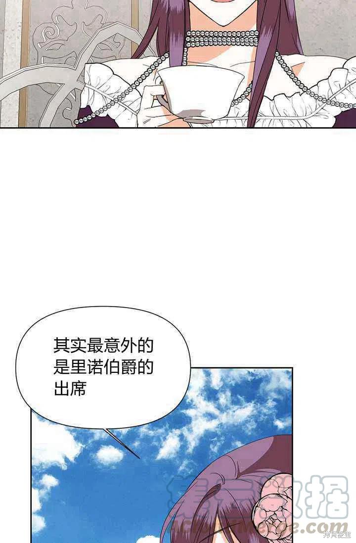 《绝症恶女的幸福结局》漫画最新章节第40话免费下拉式在线观看章节第【58】张图片