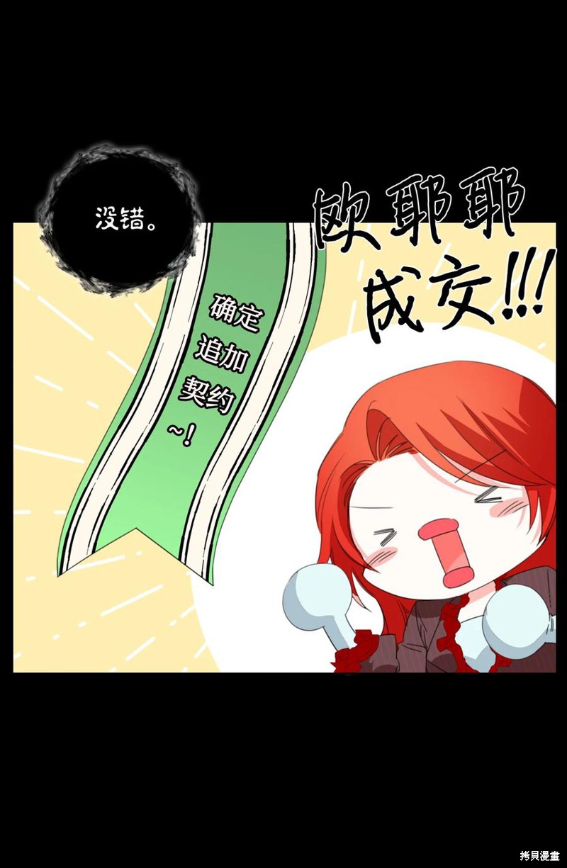 《绝症恶女的幸福结局》漫画最新章节第21话免费下拉式在线观看章节第【21】张图片