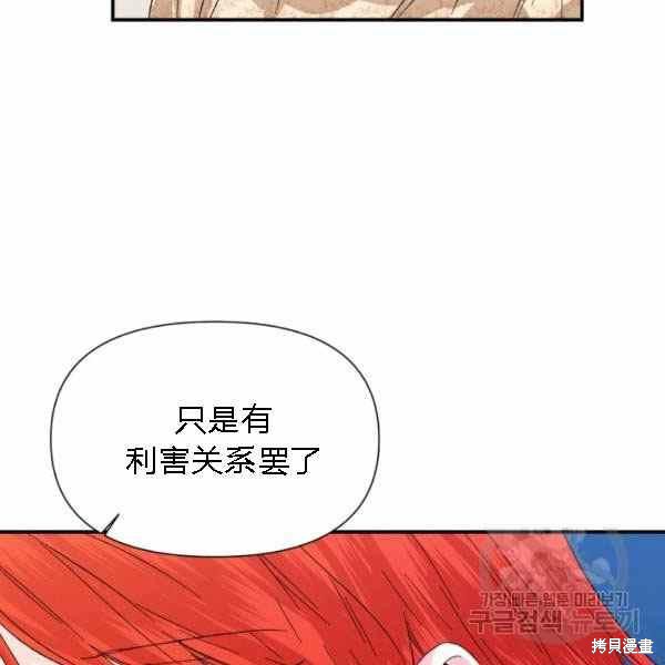 《绝症恶女的幸福结局》漫画最新章节第55话免费下拉式在线观看章节第【38】张图片