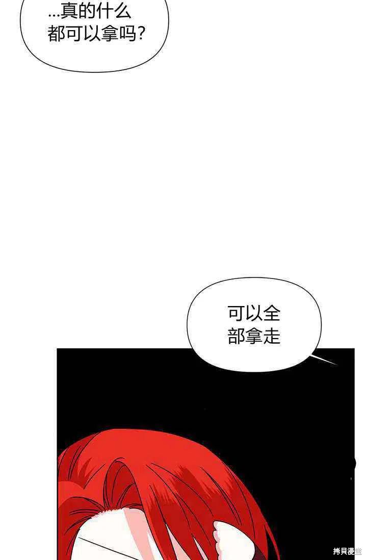 《绝症恶女的幸福结局》漫画最新章节第37话免费下拉式在线观看章节第【14】张图片