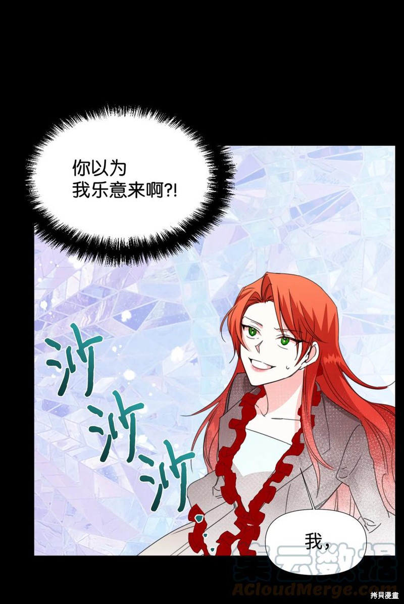 《绝症恶女的幸福结局》漫画最新章节第21话免费下拉式在线观看章节第【25】张图片