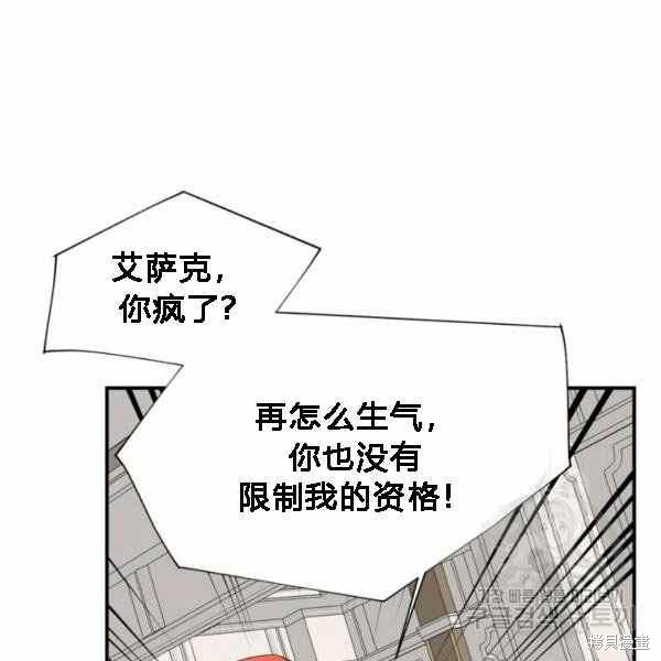 《绝症恶女的幸福结局》漫画最新章节第55话免费下拉式在线观看章节第【55】张图片