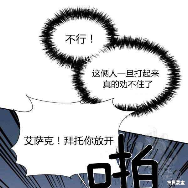 《绝症恶女的幸福结局》漫画最新章节第54话免费下拉式在线观看章节第【23】张图片