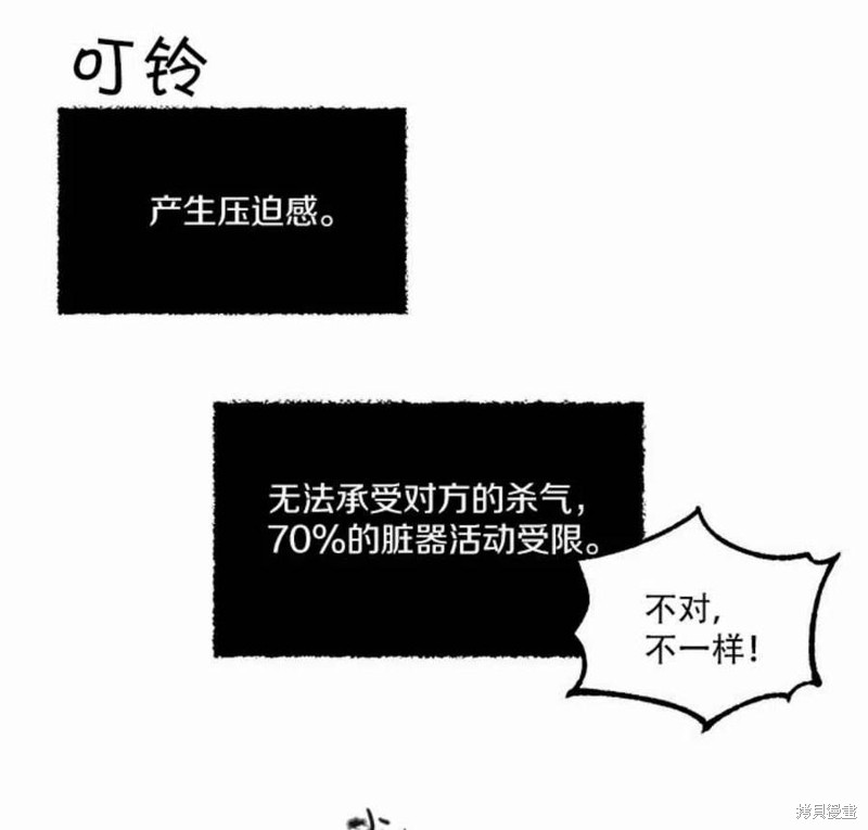 《绝症恶女的幸福结局》漫画最新章节第14话免费下拉式在线观看章节第【59】张图片