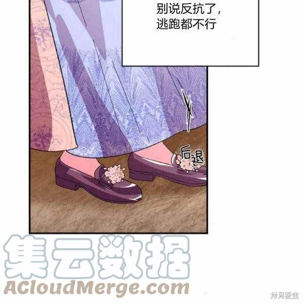 《绝症恶女的幸福结局》漫画最新章节第59话免费下拉式在线观看章节第【89】张图片