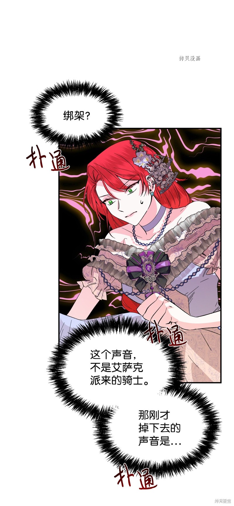 《绝症恶女的幸福结局》漫画最新章节第60话免费下拉式在线观看章节第【18】张图片