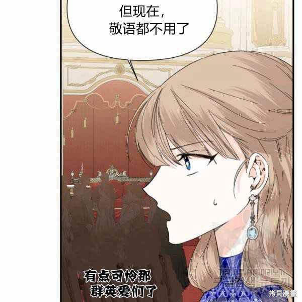 《绝症恶女的幸福结局》漫画最新章节第58话免费下拉式在线观看章节第【26】张图片