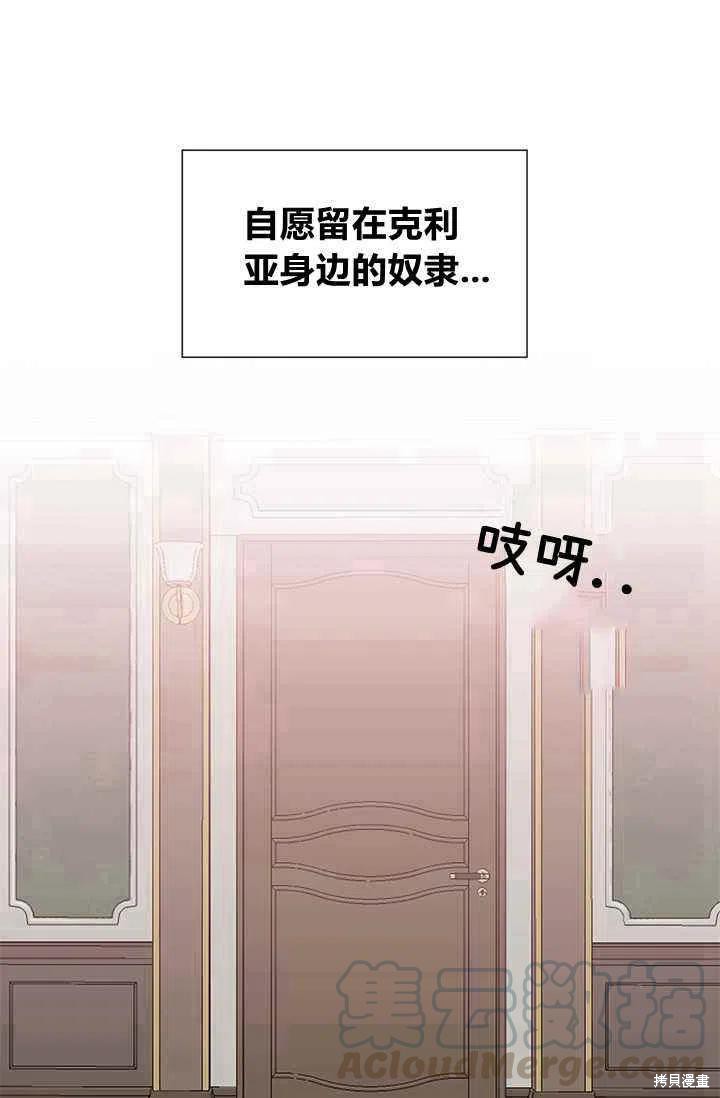 《绝症恶女的幸福结局》漫画最新章节第45话免费下拉式在线观看章节第【1】张图片