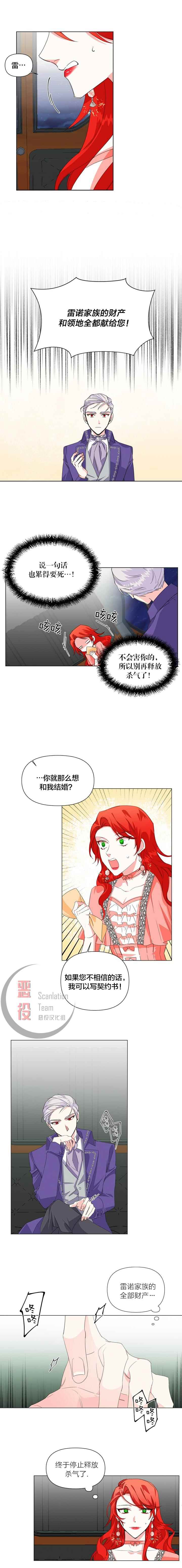 《绝症恶女的幸福结局》漫画最新章节第3话免费下拉式在线观看章节第【2】张图片