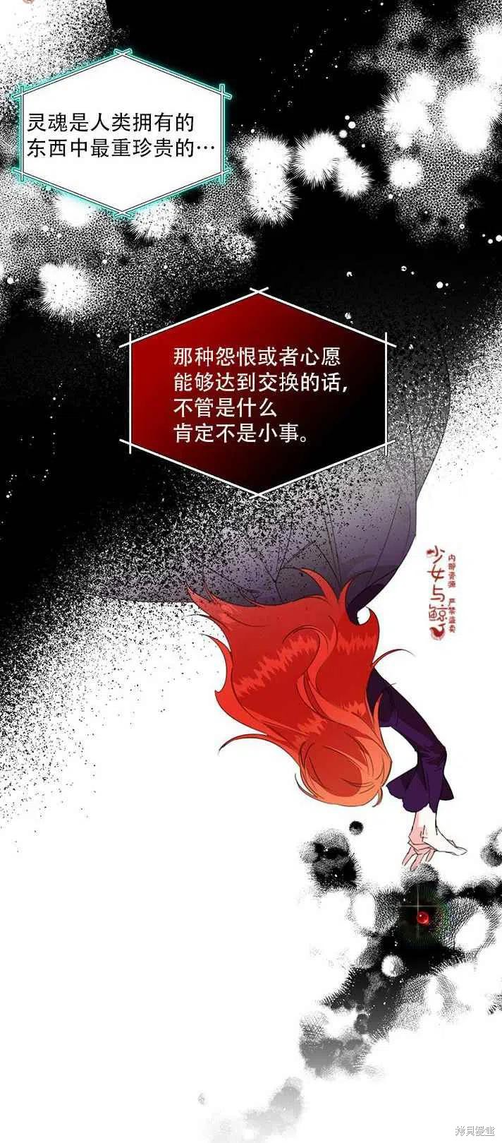 《绝症恶女的幸福结局》漫画最新章节第19话免费下拉式在线观看章节第【20】张图片