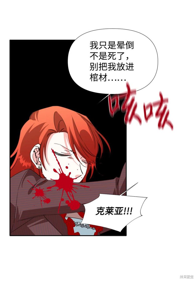 《绝症恶女的幸福结局》漫画最新章节第20话免费下拉式在线观看章节第【36】张图片