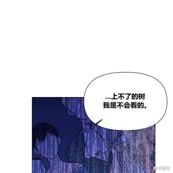 《绝症恶女的幸福结局》漫画最新章节第49话免费下拉式在线观看章节第【68】张图片