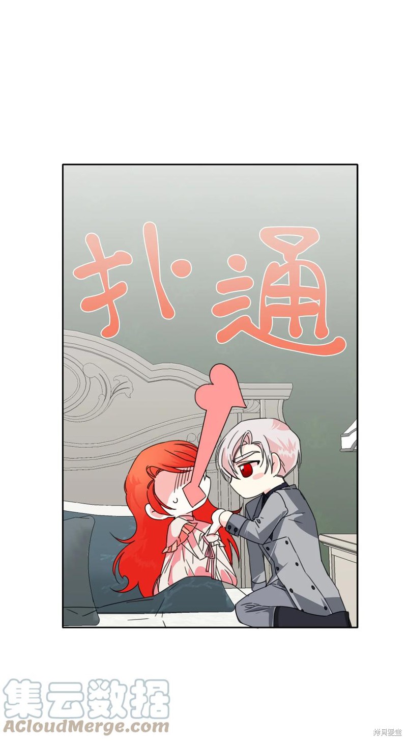 《绝症恶女的幸福结局》漫画最新章节第23话免费下拉式在线观看章节第【40】张图片