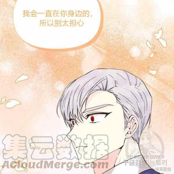 《绝症恶女的幸福结局》漫画最新章节第56话免费下拉式在线观看章节第【45】张图片