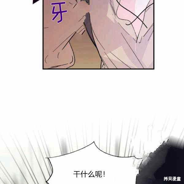 《绝症恶女的幸福结局》漫画最新章节第59话免费下拉式在线观看章节第【86】张图片